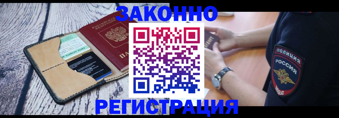 временная регистрация 2025 в Истре