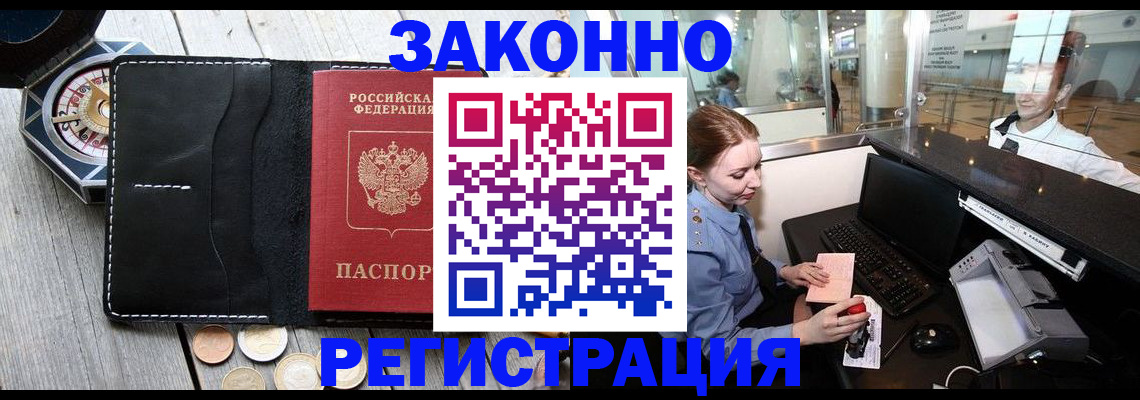 регистрация для школы в Истре